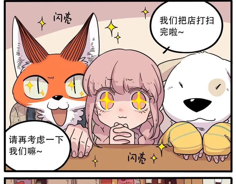 第40话（上） 第3页