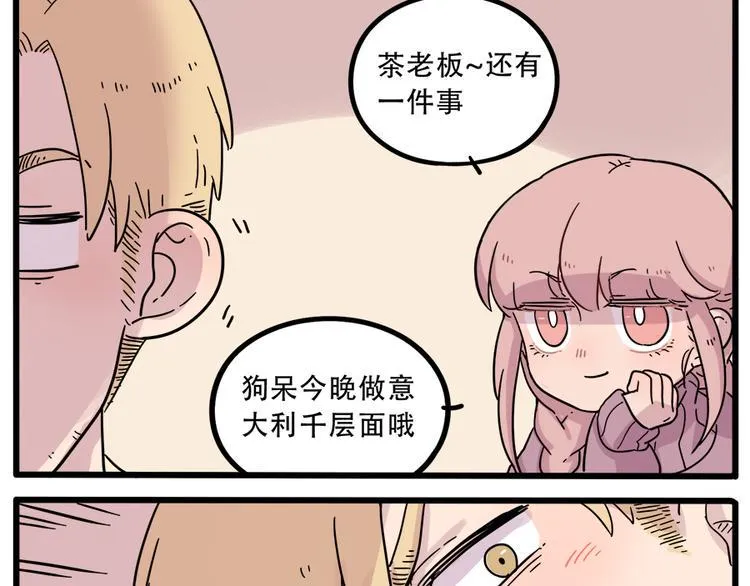 第40话（上） 第6页