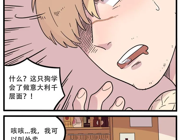 第40话（上） 第7页
