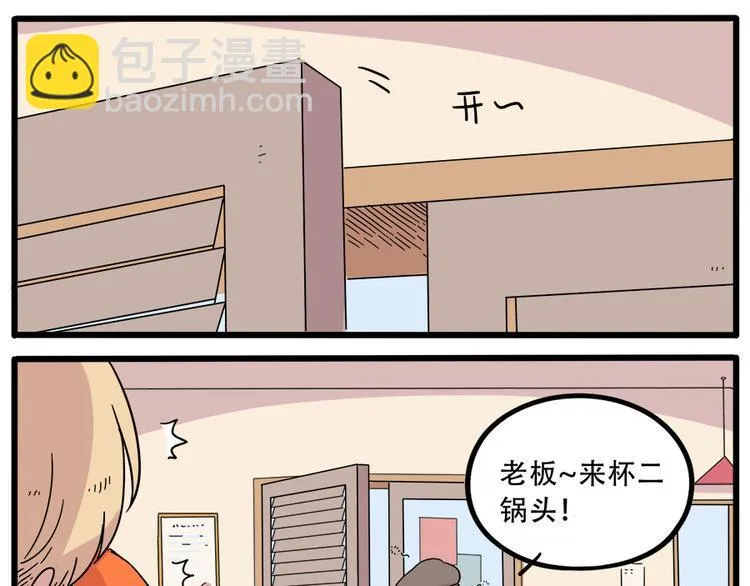 第40话（上） 第10页