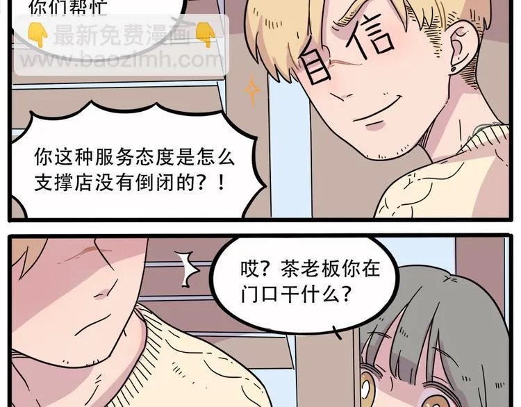第40话（上） 第15页