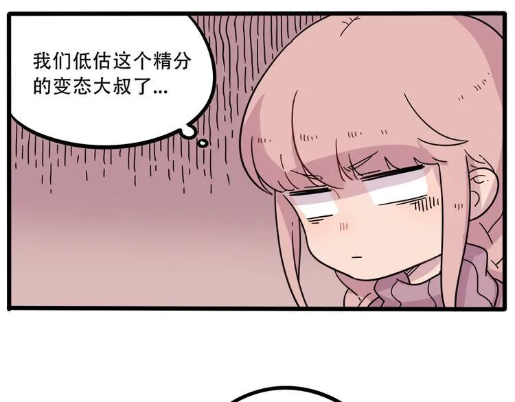 第40话（上） 第19页