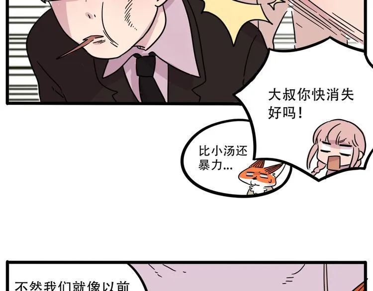 第40话（上） 第29页
