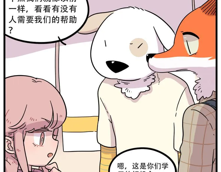 第40话（上） 第30页