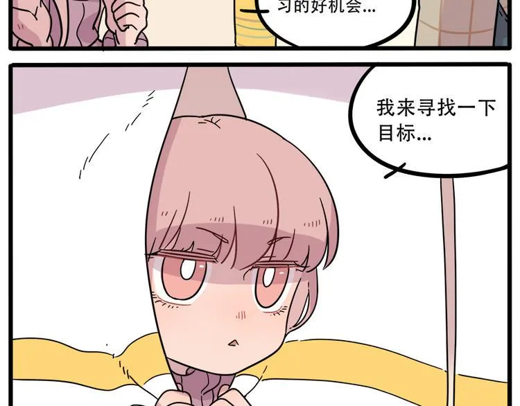 第40话（上） 第31页