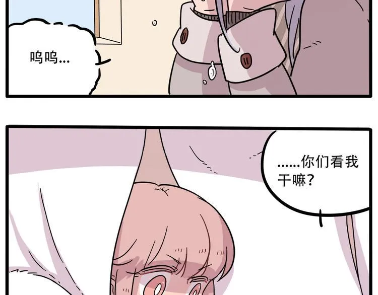 第40话（下） 第3页