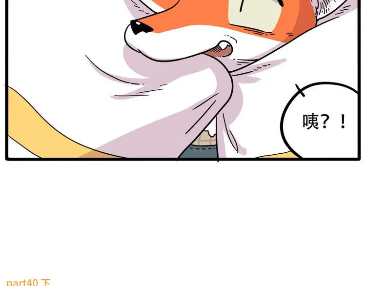 第40话（下） 第5页