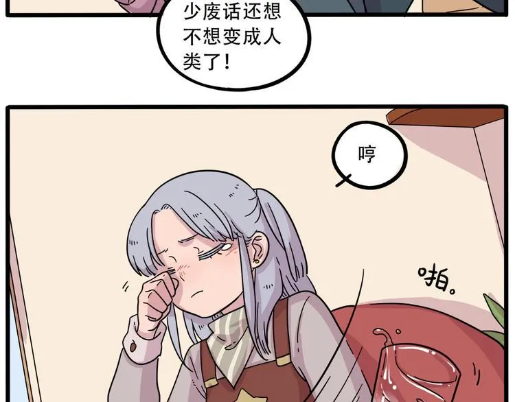 第40话（下） 第8页