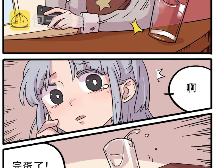 第40话（下） 第9页