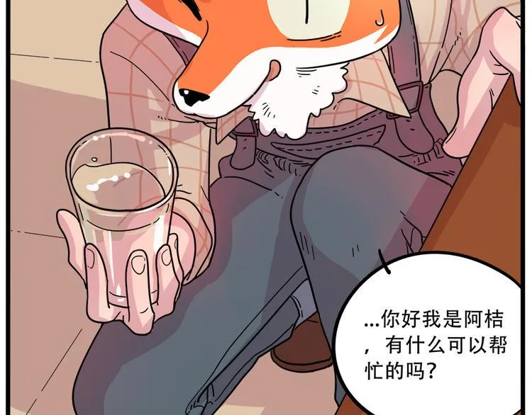 第40话（下） 第17页
