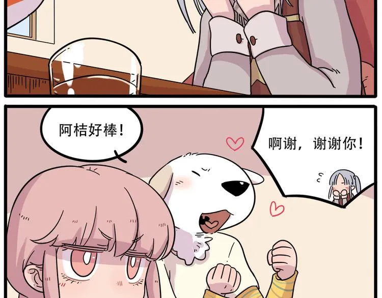 第40话（下） 第19页