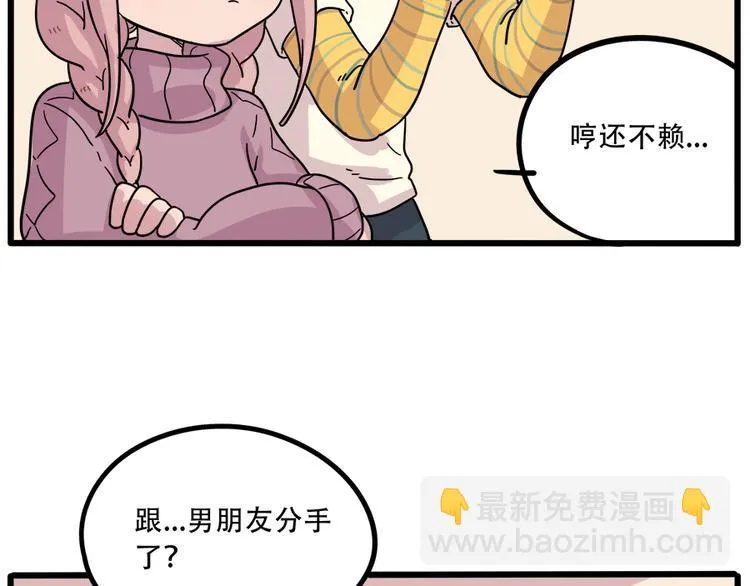 第40话（下） 第20页