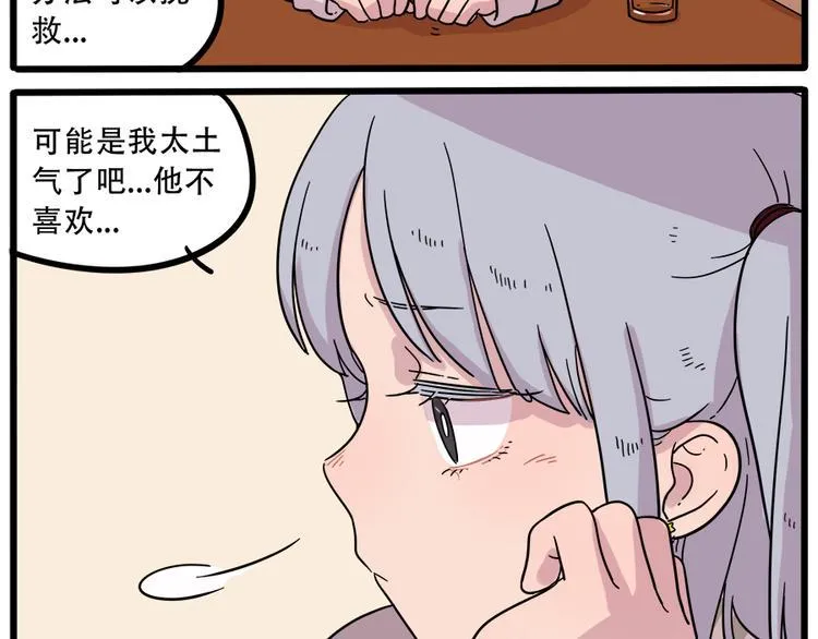 第40话（下） 第24页