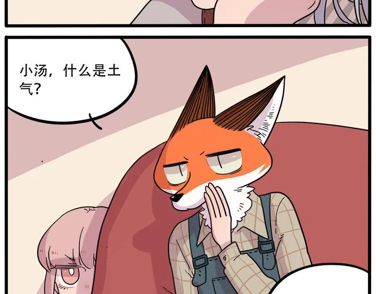 第40话（下） 第25页
