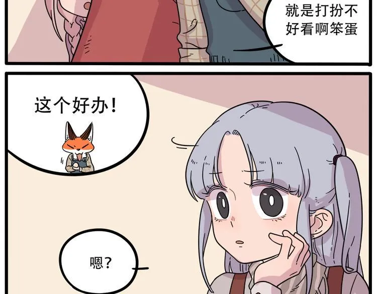 第40话（下） 第26页