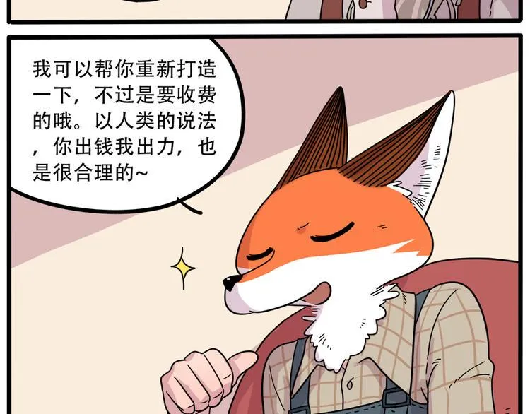 第40话（下） 第27页
