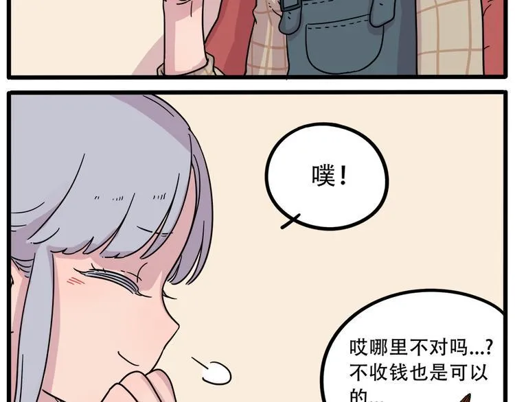 第40话（下） 第28页