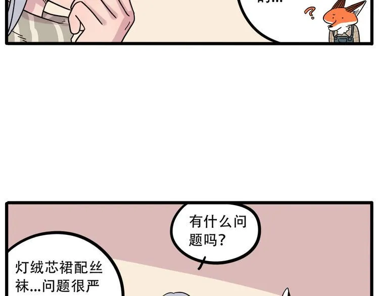 第40话（下） 第29页