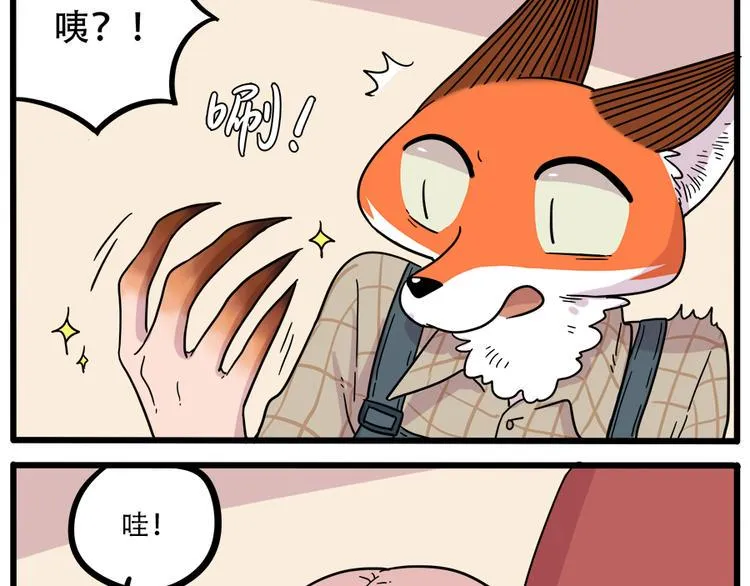 第40话（下） 第33页