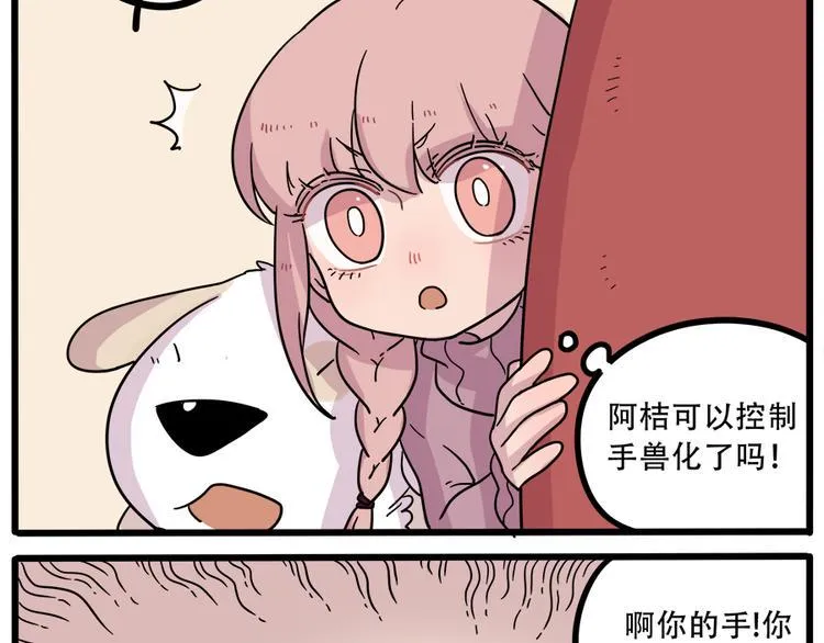 第40话（下） 第34页