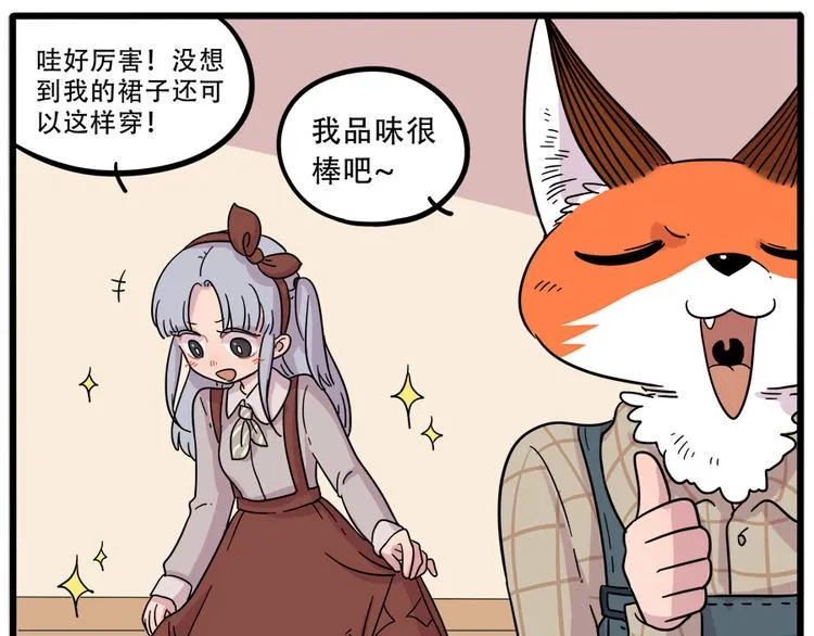 第40话（下） 第41页
