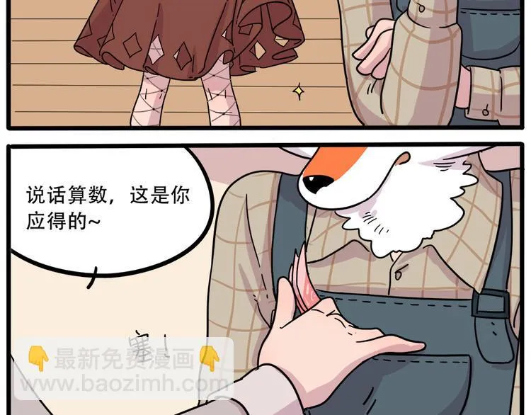 第40话（下） 第42页