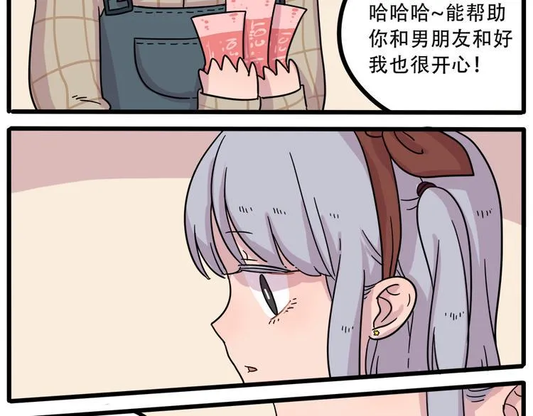 第40话（下） 第44页