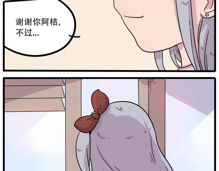 第40话（下） 第45页