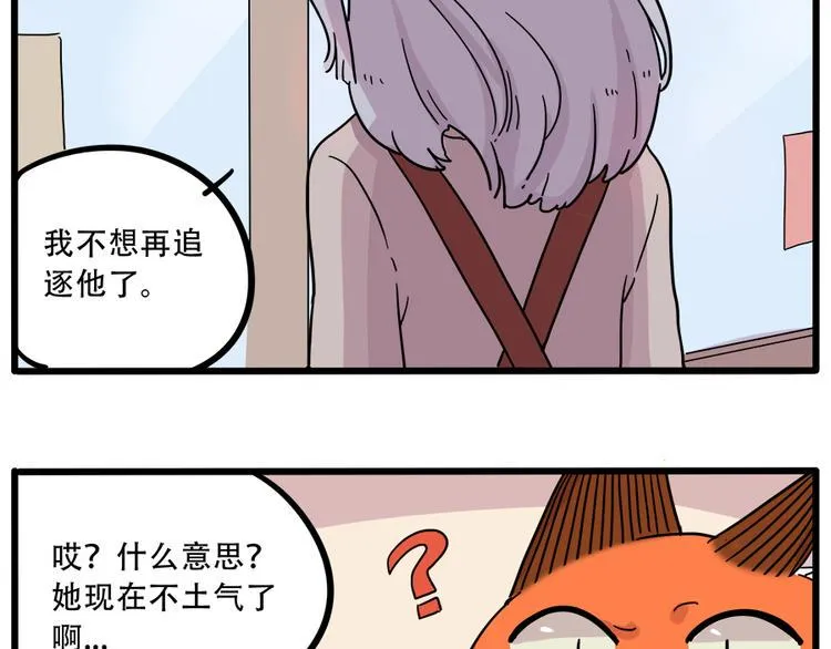 第40话（下） 第46页