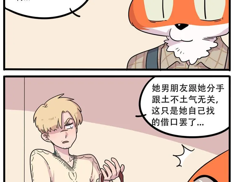 第40话（下） 第47页