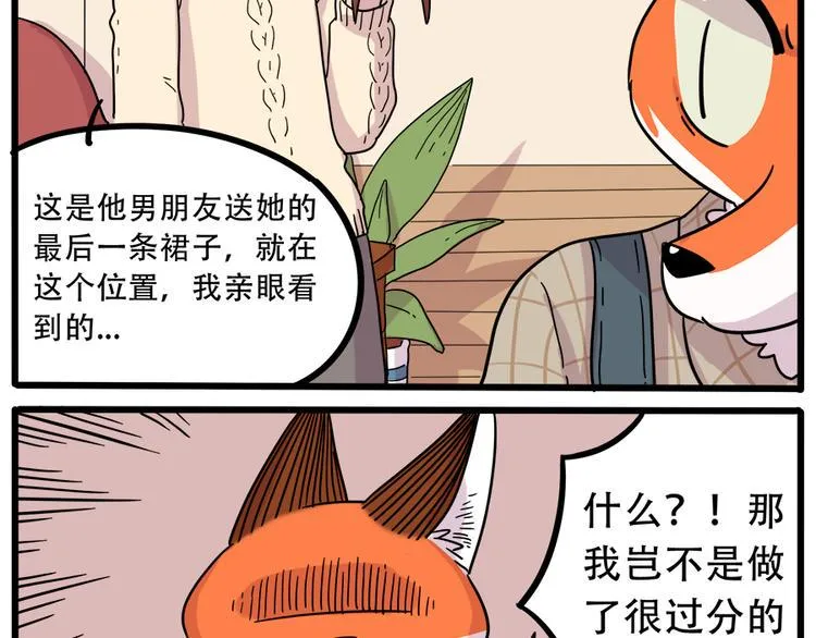第40话（下） 第48页