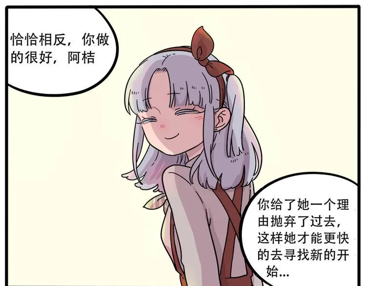 第40话（下） 第50页