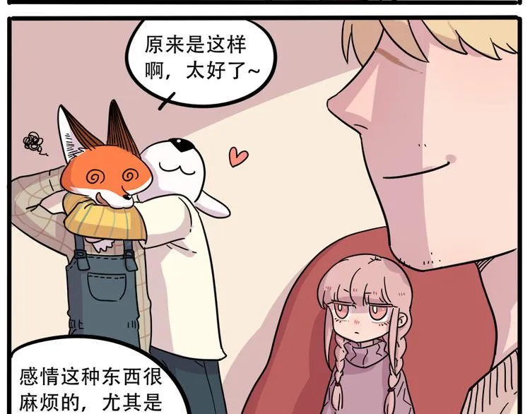 第40话（下） 第51页