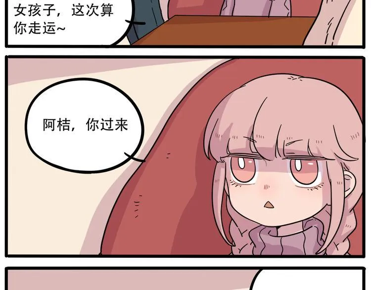 第40话（下） 第52页