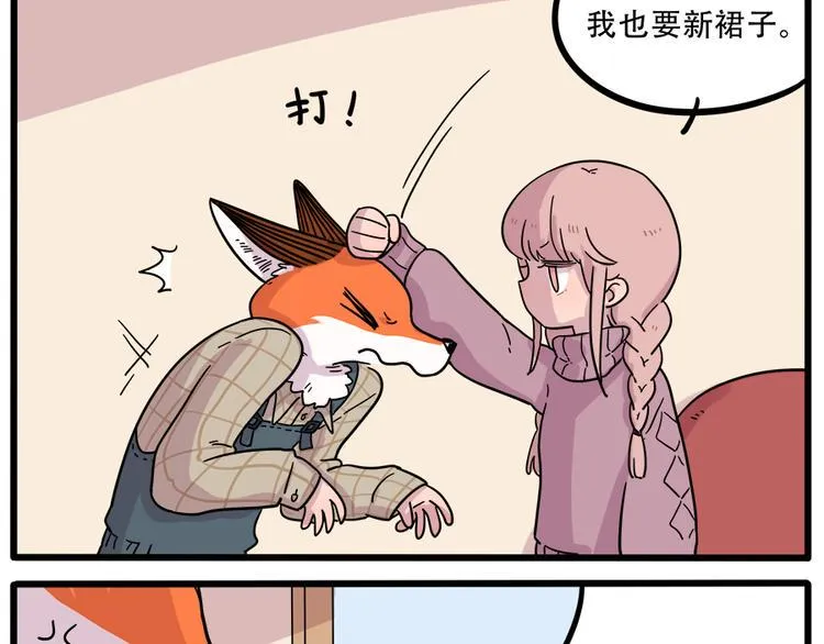 第40话（下） 第53页
