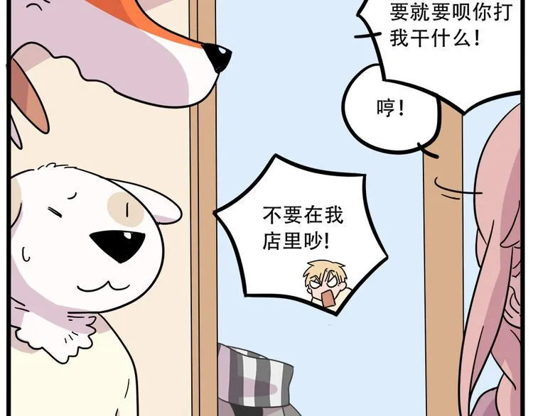 第40话（下） 第54页