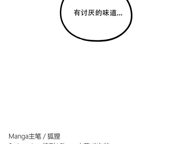 第40话（下） 第57页