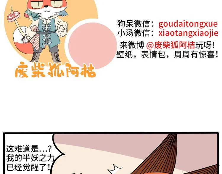 第40话（下） 第59页