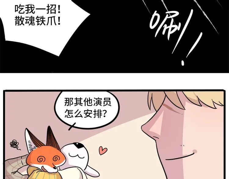 第40话（下） 第62页