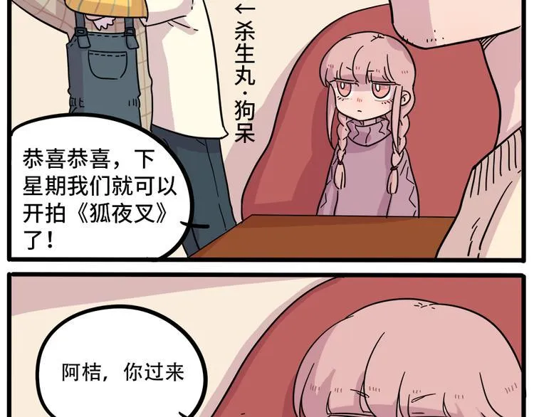 第40话（下） 第63页