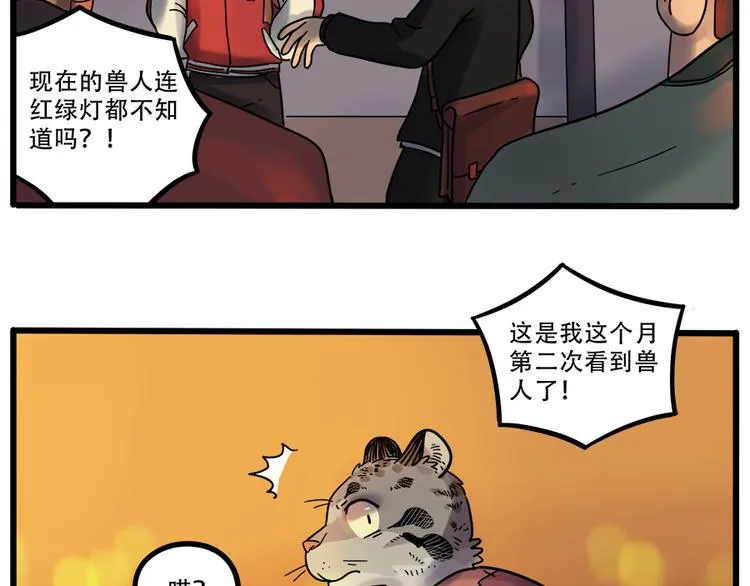 第41话 第13页