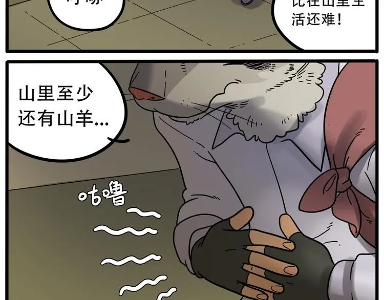 第41话 第23页