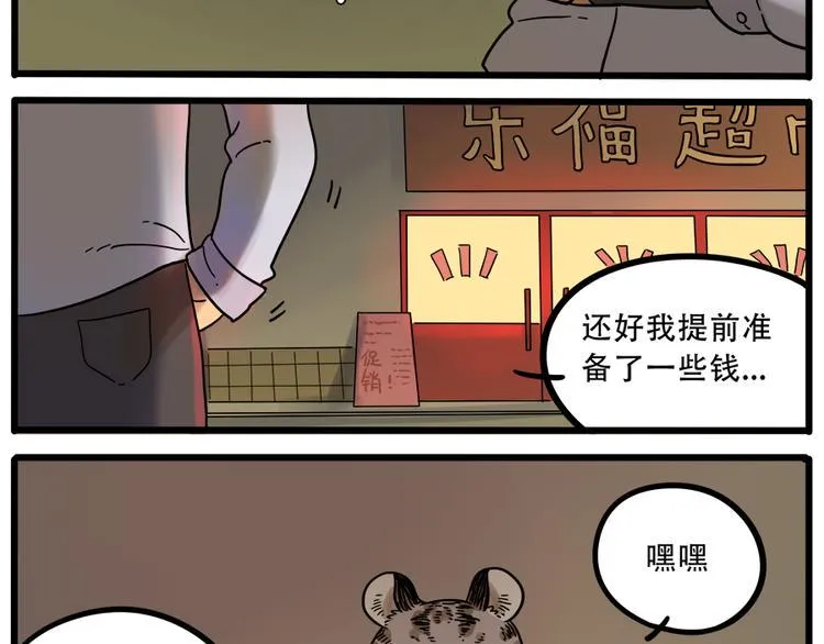 第41话 第24页