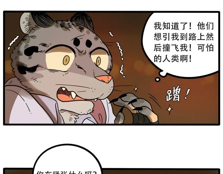 第41话 第29页