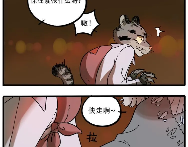 第41话 第30页