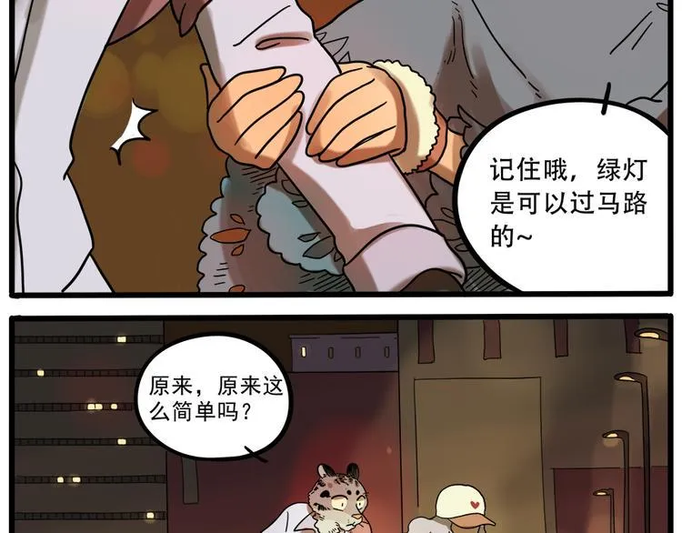 第41话 第31页