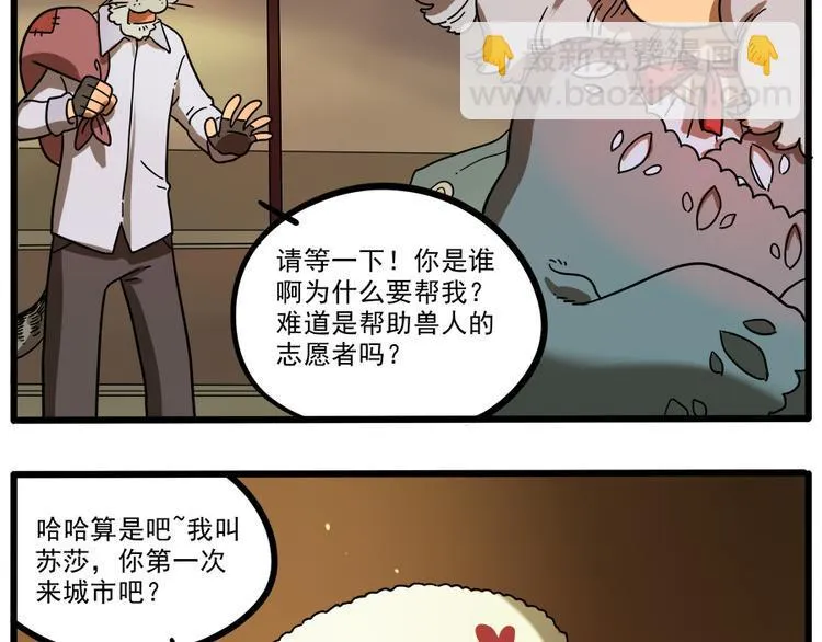 第41话 第33页