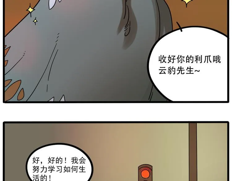 第41话 第35页