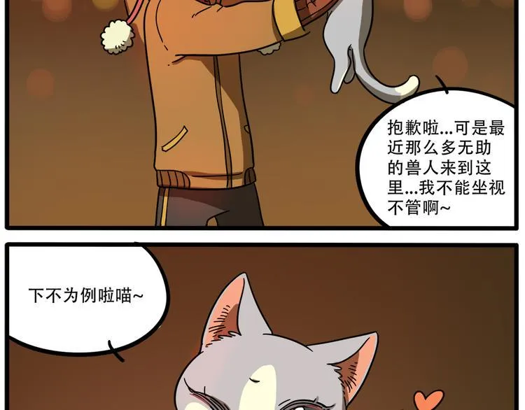 第41话 第42页