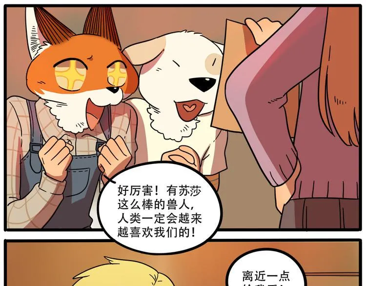 第41话 第47页